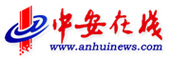 中安在线