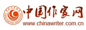 中国作家网