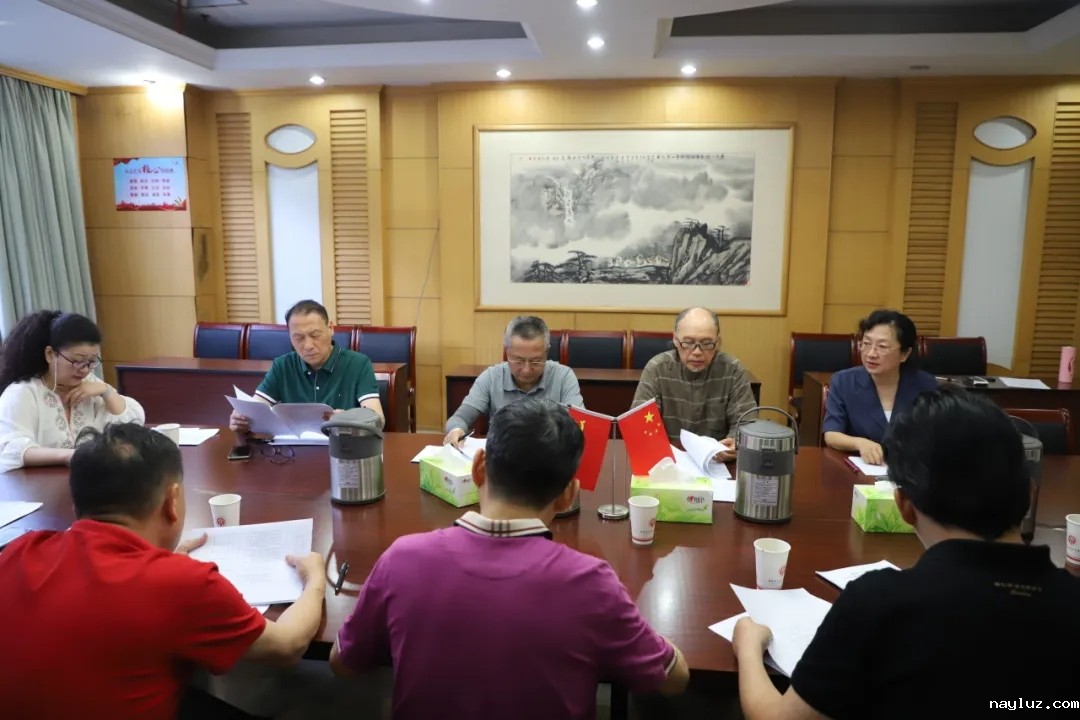 省音协七届主席团第十五次会议在合肥召开