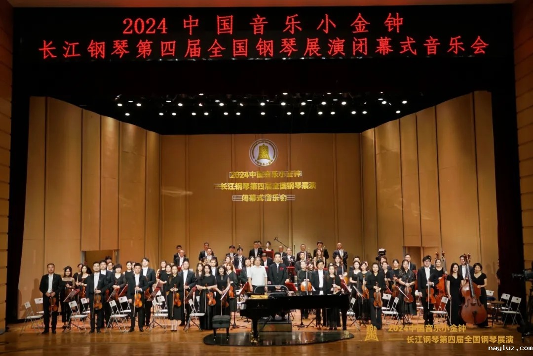 喜讯！我省选手在2024中国音乐小金钟——长江钢琴第四届全国钢琴展演荣获佳绩